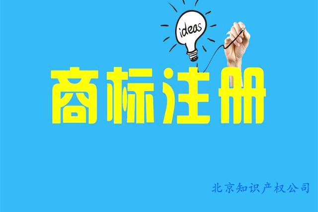 辦理商標(biāo)注冊(cè)申請(qǐng)的途徑及申請(qǐng)材料有哪些?