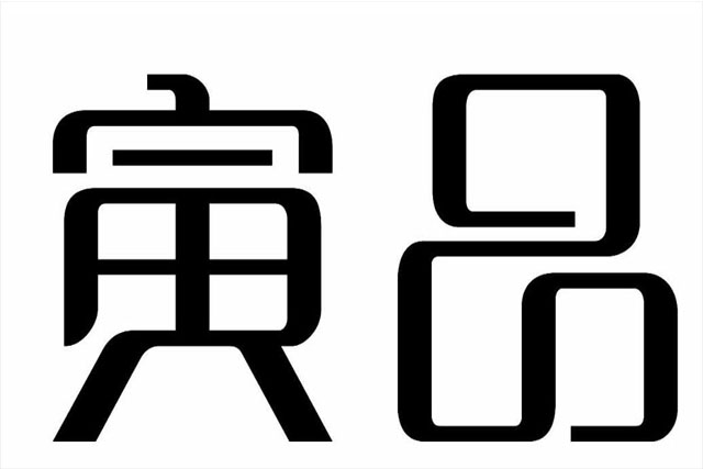 技術研究需要注冊哪一類商標